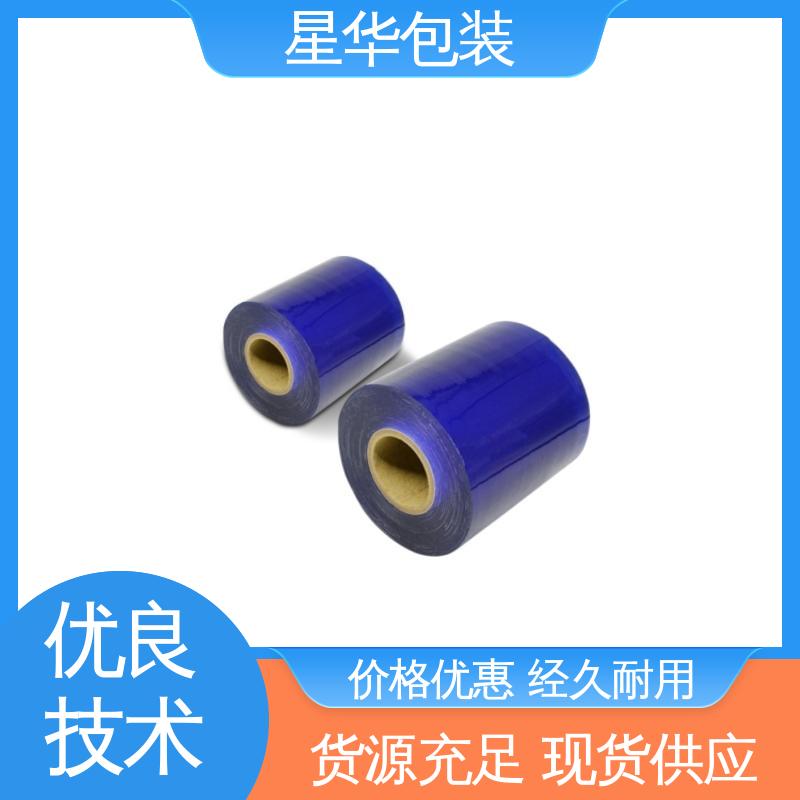 星华包装 厂家批发 蓝色耐高温保护膜 库存充足 发货迅速