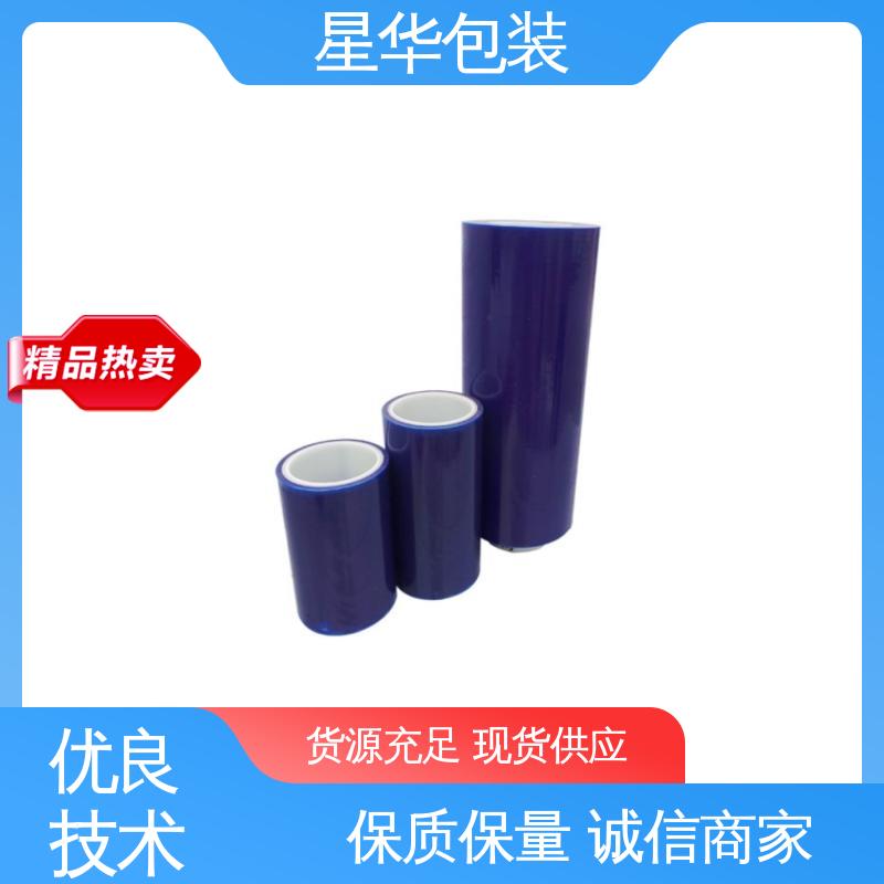 星华包装 工业用大卷 蓝色pvc网纹膜 多年经验 成熟工艺