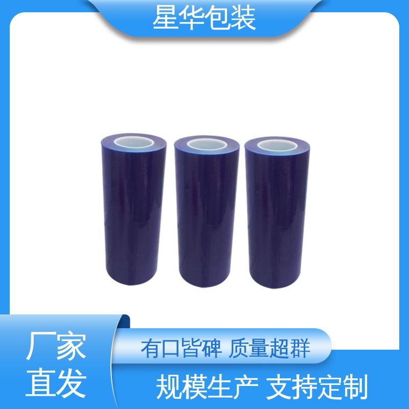 星华包装 工业用大卷 蓝色pe耐高温膜 甄选材料 质量保障