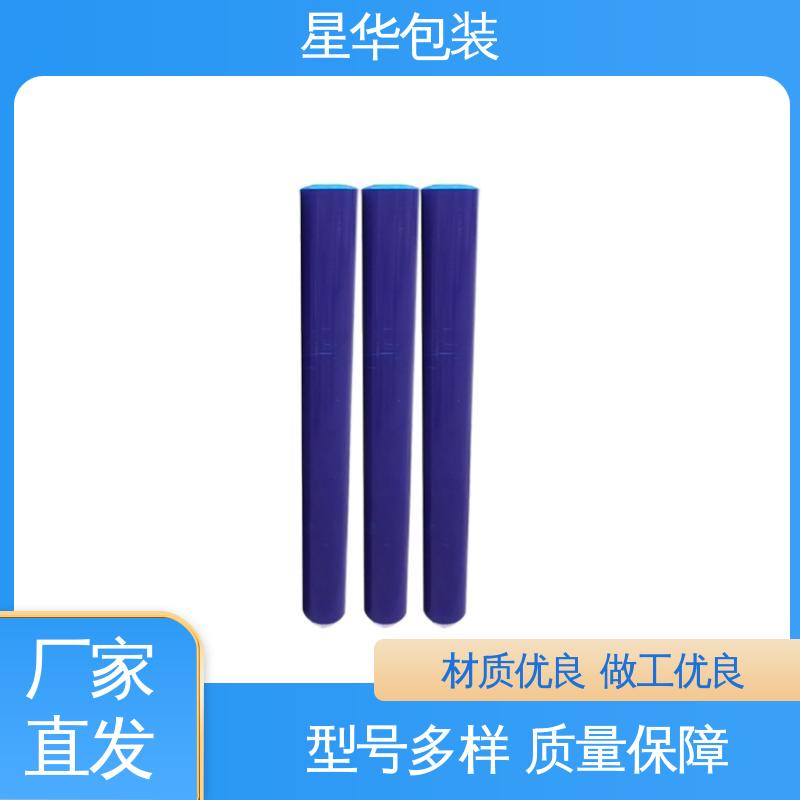 星华包装 厂家直供 蓝色pvc自粘膜 多年行业经验 质量保障