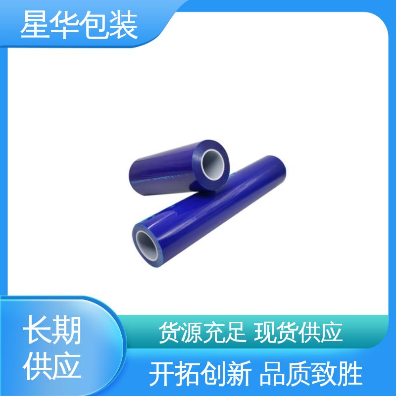 星华包装 厂家直供 蓝色静电保护膜 甄选材料 质量保障