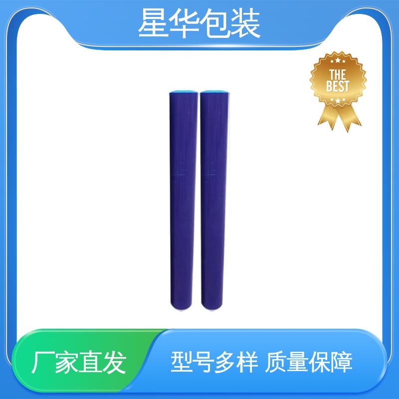 星华包装 工业用大卷 pe蓝色自粘膜 多年经验 成熟工艺