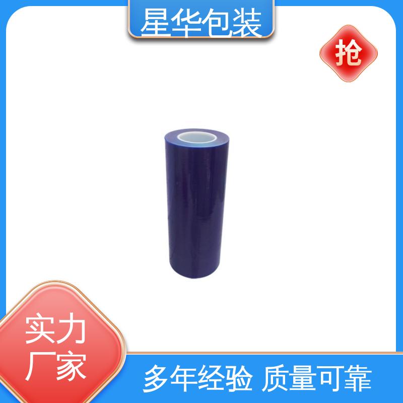 星华包装 厂家直供 蓝色pe网纹膜 库存充足 发货迅速