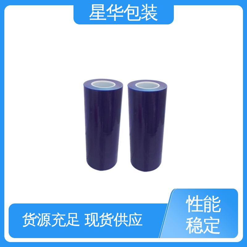 星华包装 工业用大卷 pvc蓝色自粘膜 多年经验 售后无忧