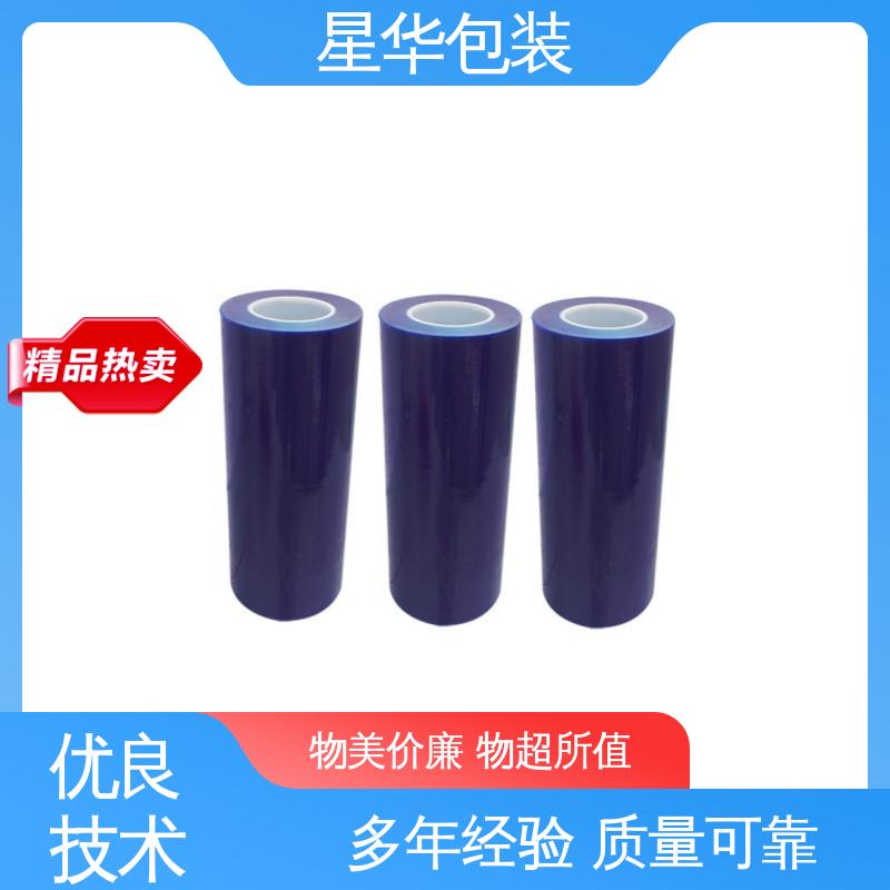 星华包装 工业用大卷 pvc蓝色防静电膜 多年行业经验 质量保障
