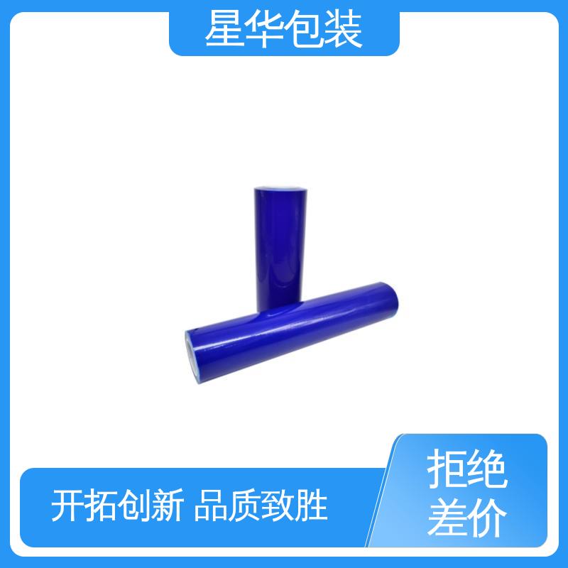 星华包装 厂家定制 蓝色手用膜 规格齐全 库存充足
