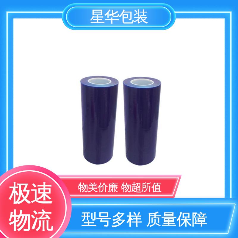 星华包装 厂家直供 pvc蓝膜 库存充足 运用范围广