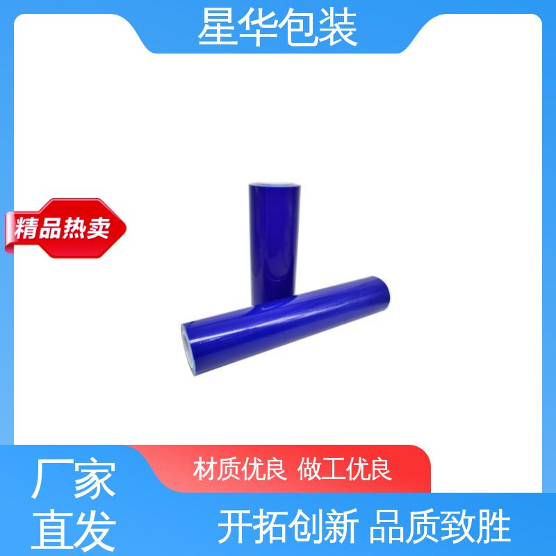 星华包装 工业用 pe蓝色静电膜 甄选材料 质量保障