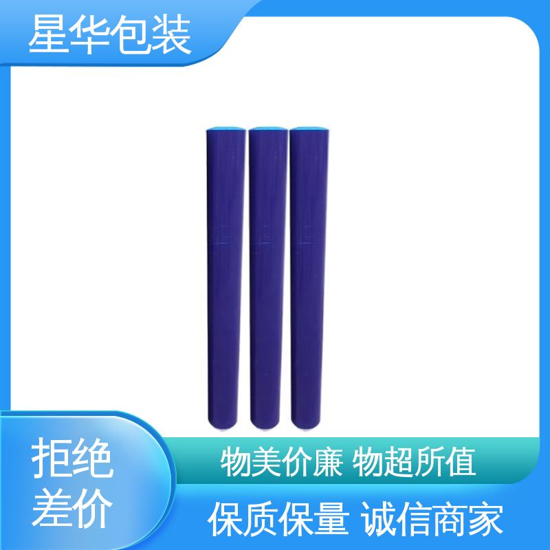 星华包装 工业用大卷 蓝色pcv打包膜 多年经验 售后无忧