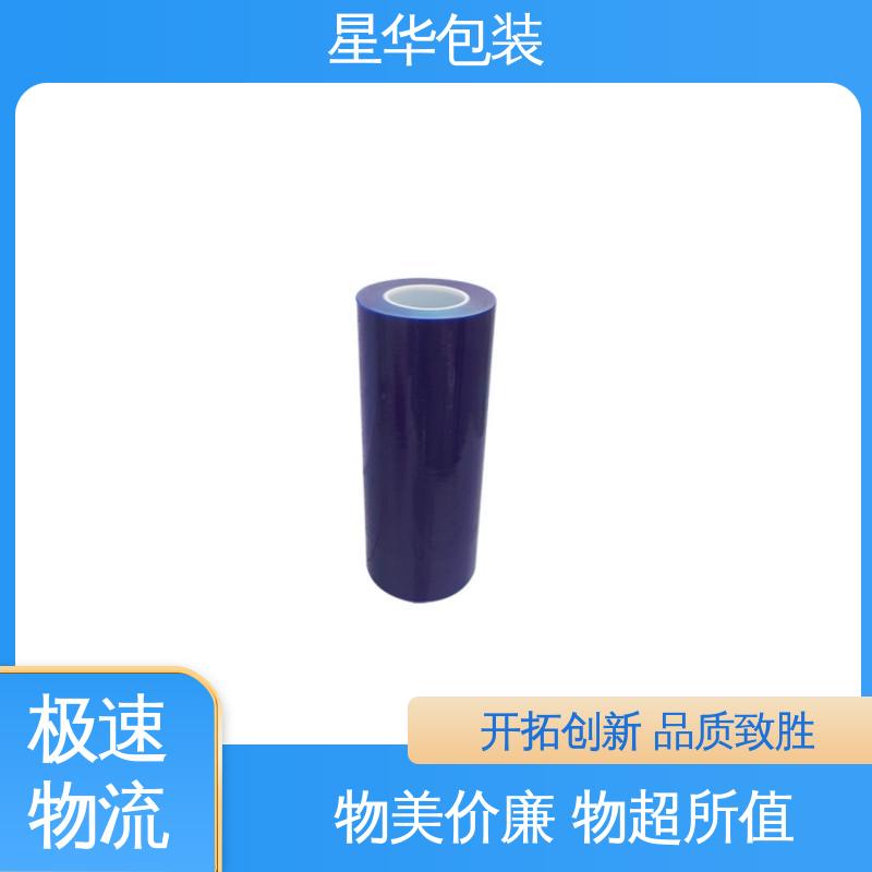 星华包装 工业用 蓝色高粘保护膜 库存充足 发货迅速
