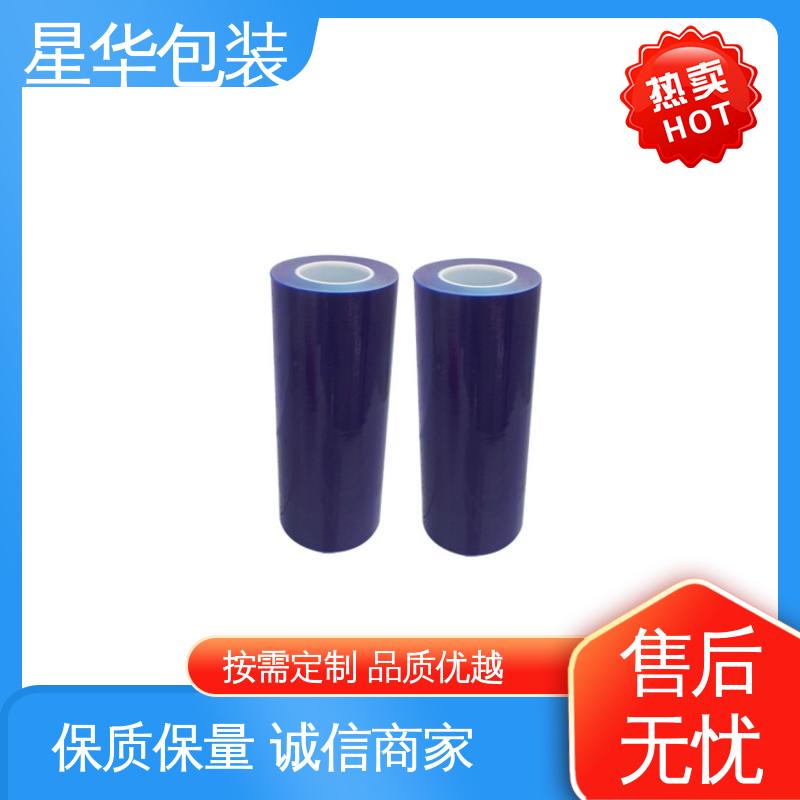 星华包装 厂家定制 蓝色pe网纹膜 甄选材料 质量保障