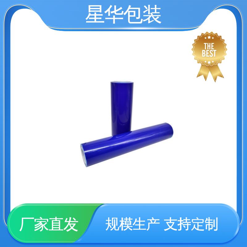 星华包装 工业用大卷 蓝色保护膜 规模生产 按需定制