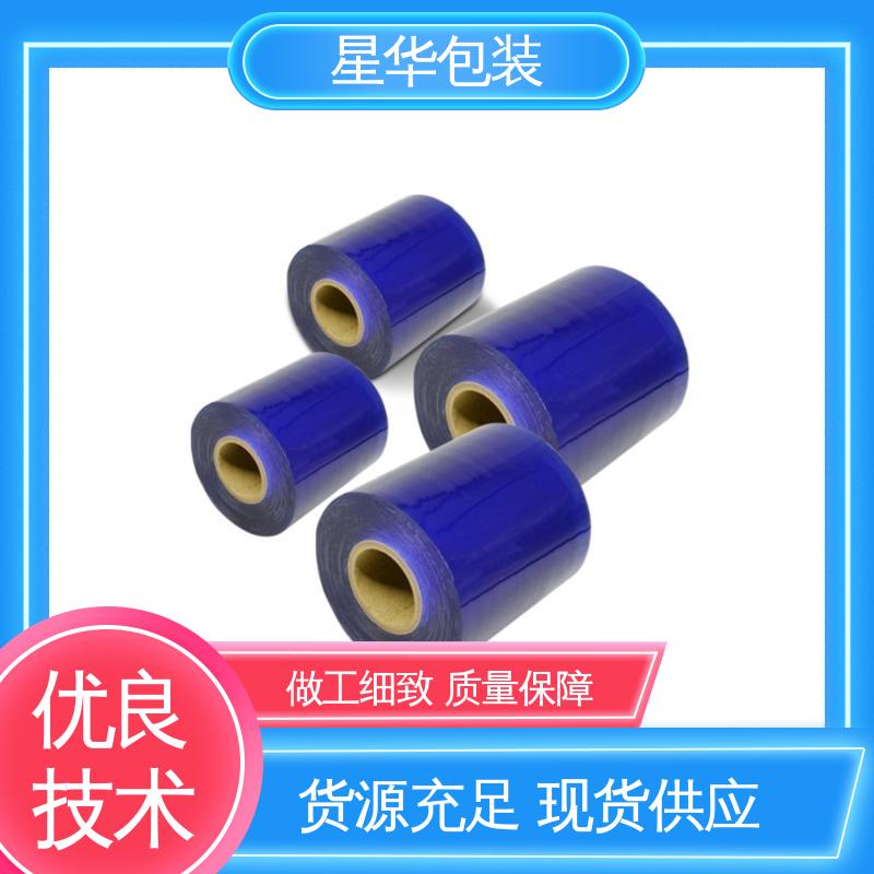 星华包装 工业用大卷 蓝色pvc自粘膜 库存充足 发货迅速