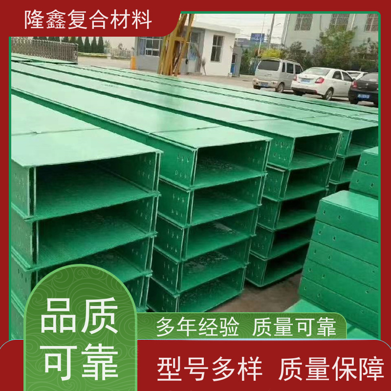 隆鑫 厂家 玻璃钢梯式电缆桥架 防腐 造型美观易安装 规格齐全