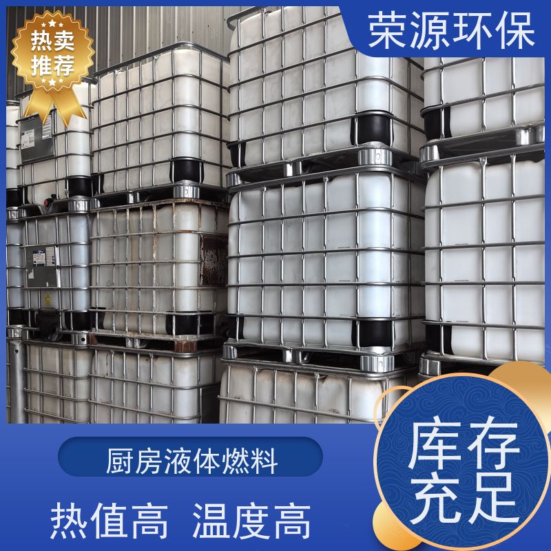  明火点不着的 无醇燃料 新能源轻质油 使用范围广