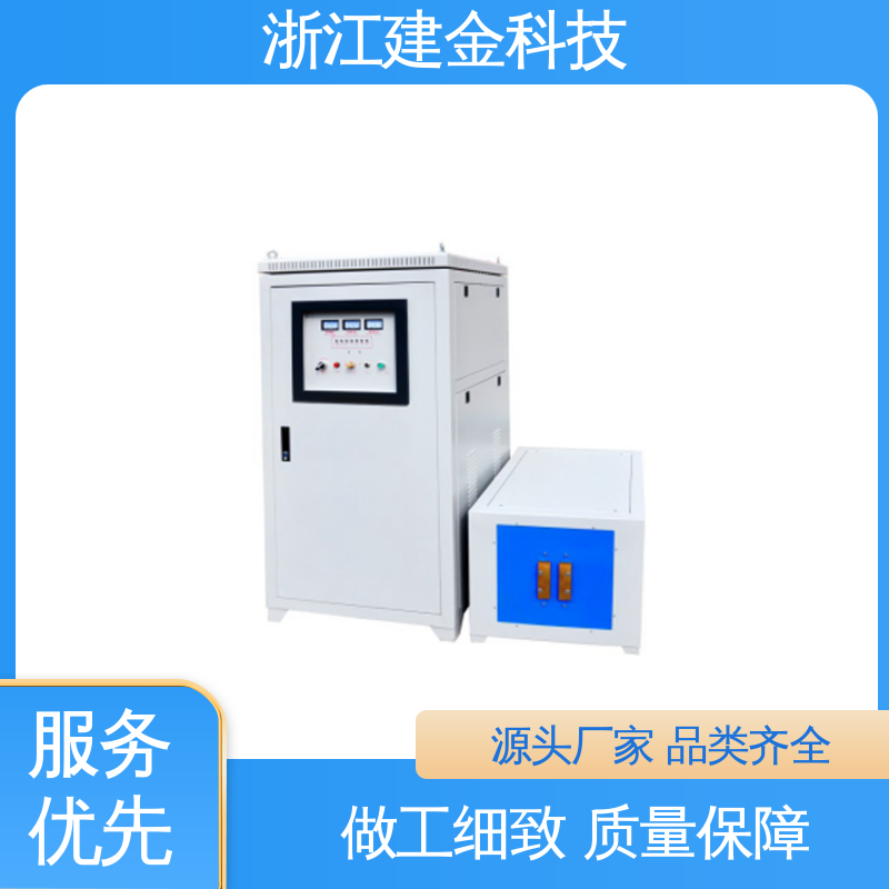 建金科技 手持超高频加热机 金属淬火设备 安装方便