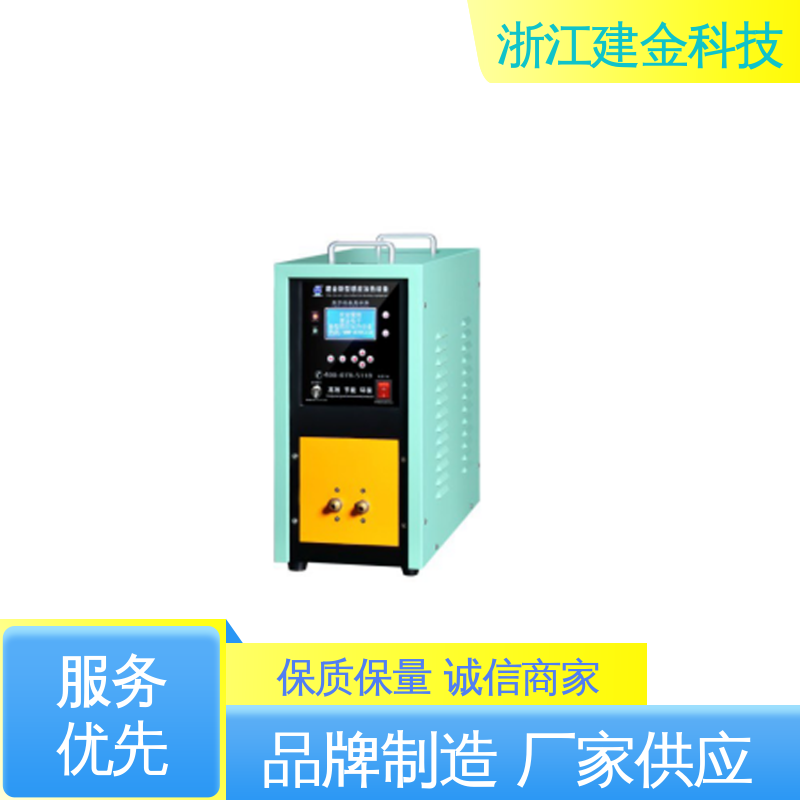 建金科技 中频熔炼炉 冰箱冷凝管在线退火设备 加热高效