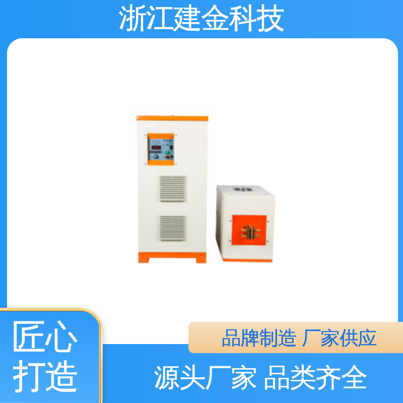 建金科技 中频锻造透热炉 冰箱冷凝管在线退火设备 节能省电