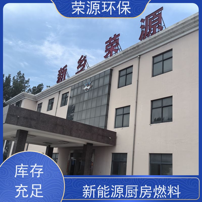  明火点不着的 无醇燃料 热值高 温度高 安全环保 全国供应 