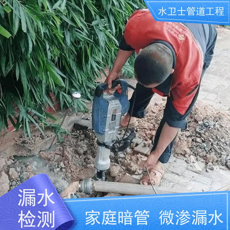上海卢湾区家庭厨房暗管 微渗漏水 仪器探测 正规公司