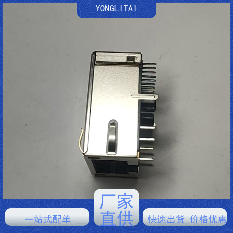 RJ45接口 RP1113PF03GF型号 连接头 电信光纤端口 永利泰