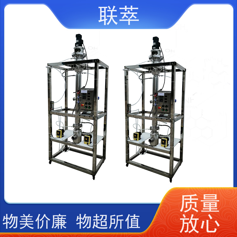联萃 RDC-500 转盘萃取塔实验装置 可实现连续操作 耐酸碱 选择性高
