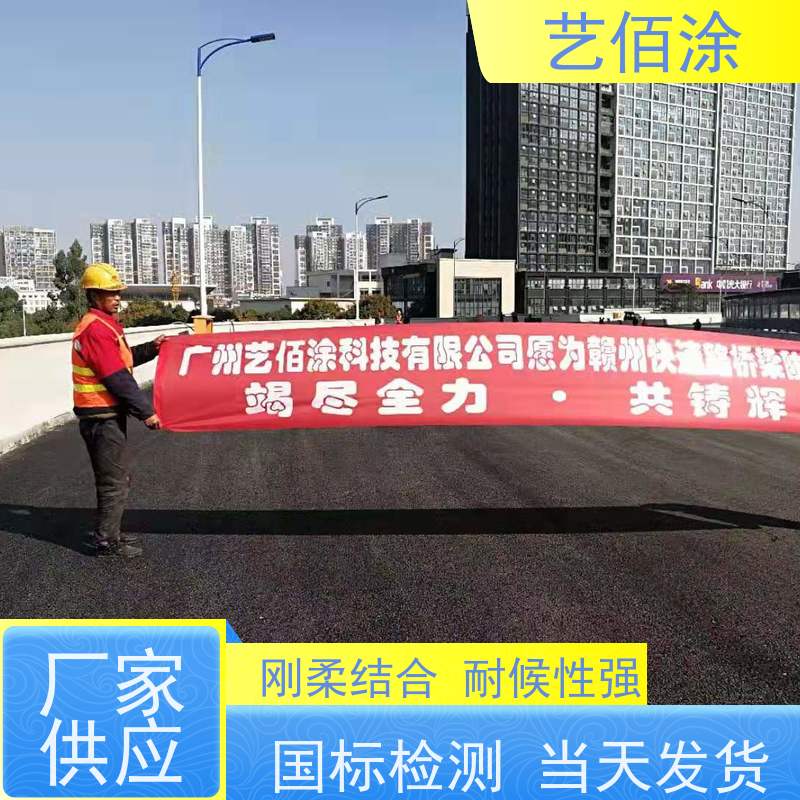 艺佰涂 新配方 FYT-I路桥专用防水涂料 防腐防潮 含运费