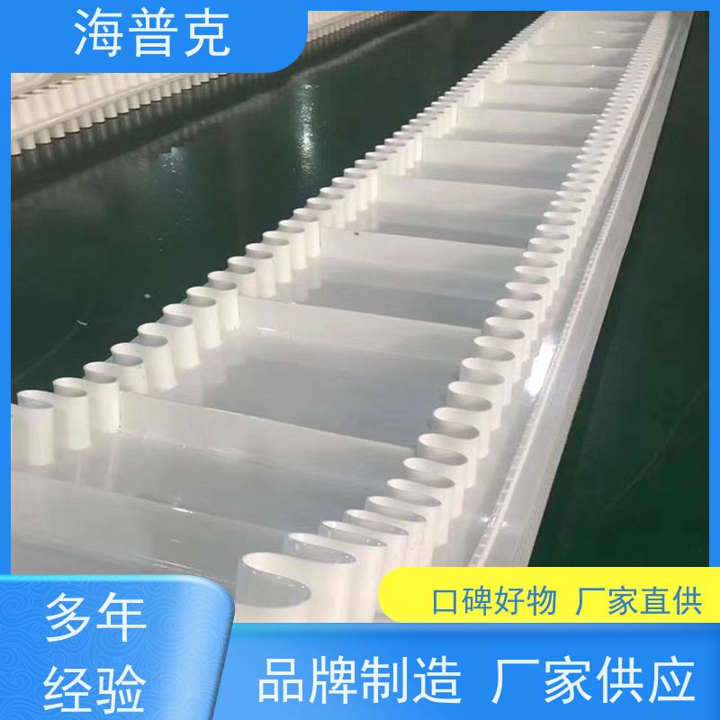 海普克 高耐磨橡胶输送带 小型食品粮食 交货快 产品好 阻燃性能好