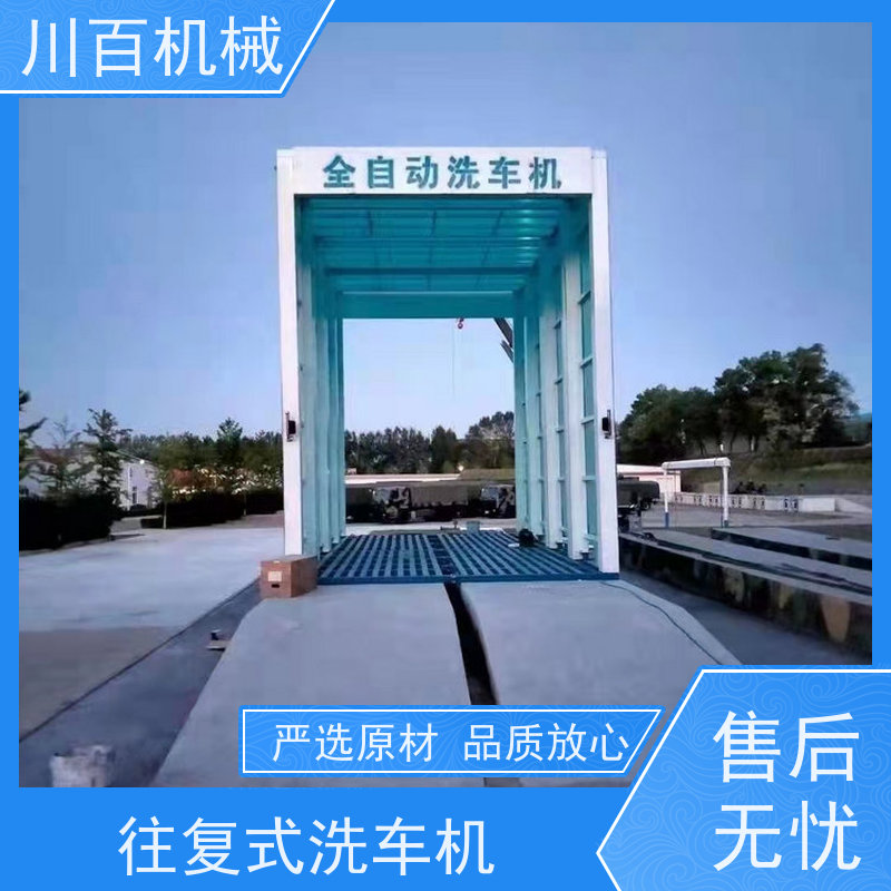 川百机械 商混站龙门式洗车机 结构稳定性较强 性能可靠 操作简便