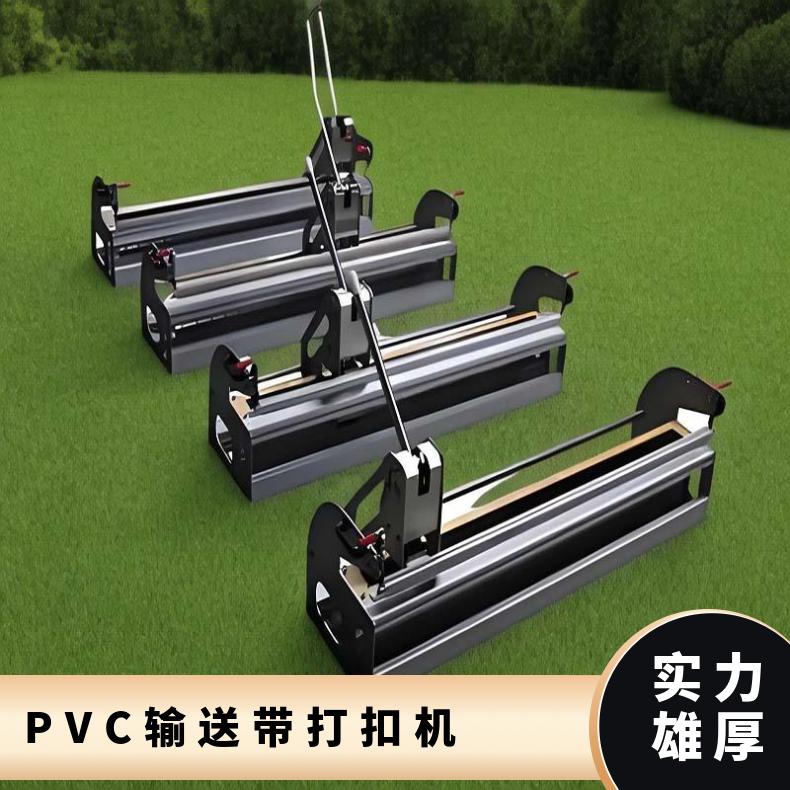 滚轮式输送带钢扣机 PVC胶带打扣机 工业皮带钢 口机 针式订扣机