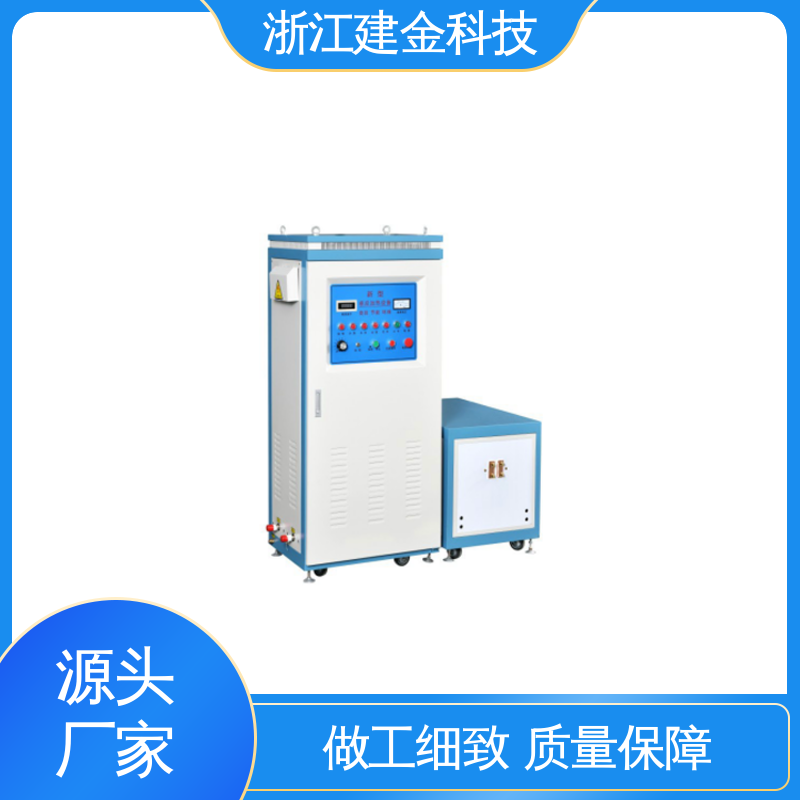 建金科技 中频感应加热炉 金属淬火设备 稳定高效