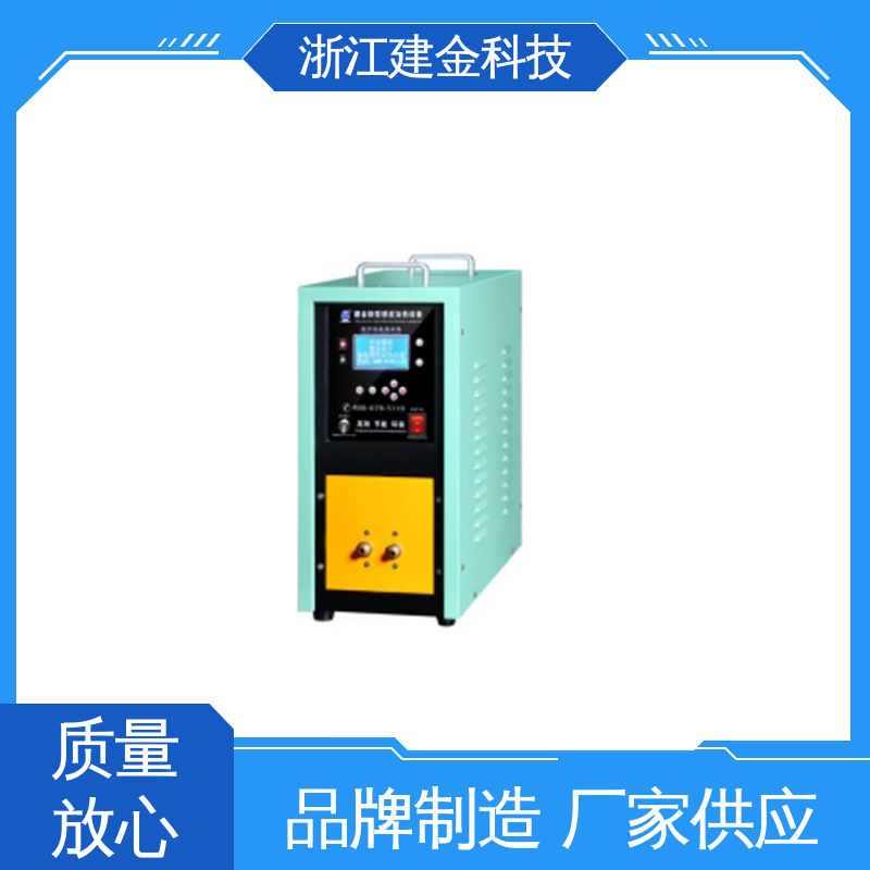 建金科技 高频感应加热机 中频锻造透热炉 金属焊接设备 节能省电