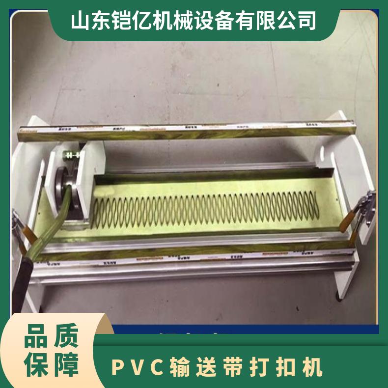 流水线PVC输送带打扣机工业皮带钢扣机 针式钢 扣机