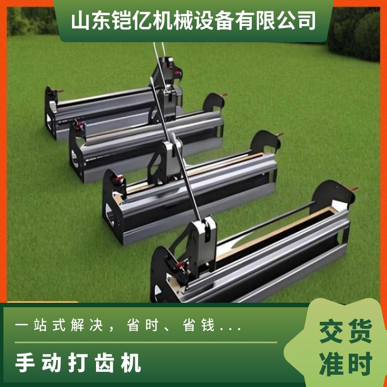 铠亿PVC PU PE PVK流水线输送带接驳机 皮带分层机 手动打齿机