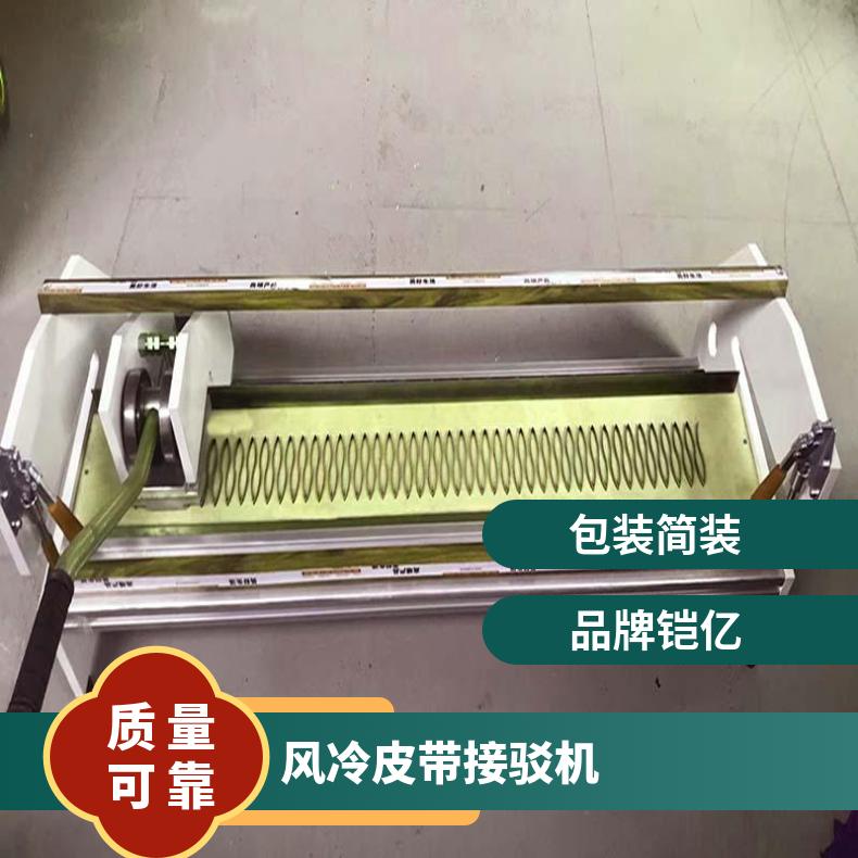 铠亿 工业皮带打齿机 手动开齿机 PVC胶带切齿机 使用方便