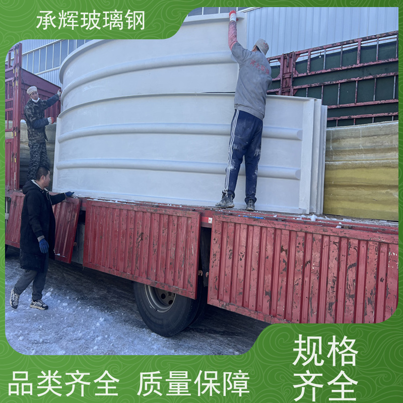 承辉 厂家 手糊拱形盖板 结构牢固抗摔打 按需定制