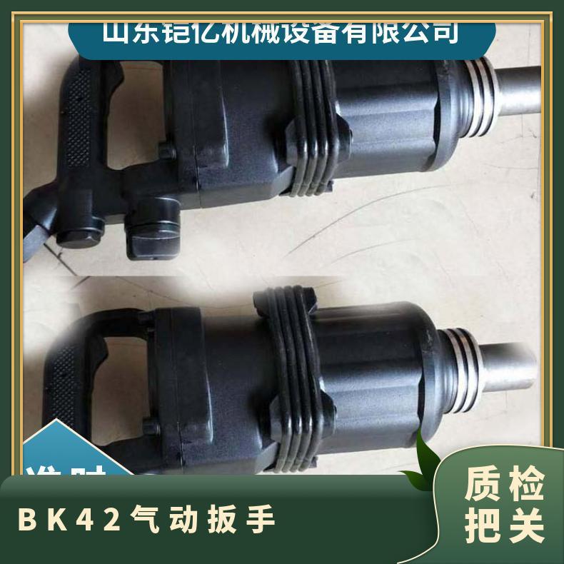 BK42气动扳手可用于U型支架相关螺母的装拆作业