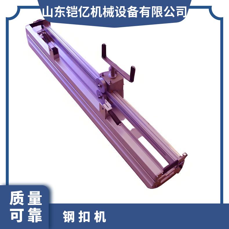 流水线PVC输送带打扣机工业皮带钢扣机 针式钢 扣机