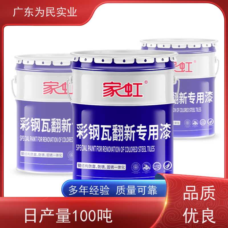家虹 彩钢翻新漆 水性工业漆 包工包料 彩钢瓦专用漆 车间顶翻新喷漆