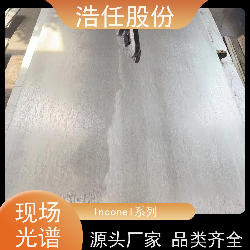 浩任股份 英科乃尔625 镍基合金 黑棒 定做交货快
