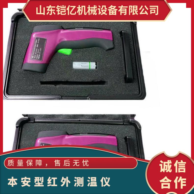CWH600本安型红外 测温仪正确使用方式及注意事项