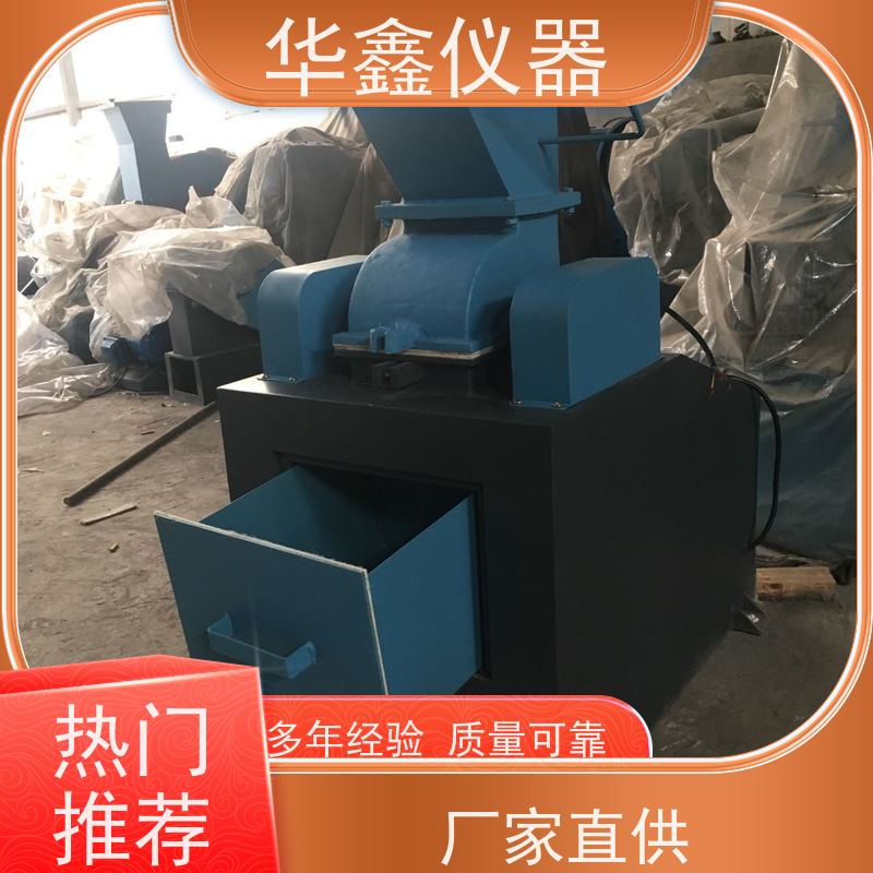 华鑫 PCDS180x150 密封锤刀式破碎机 煤炭化验设备厂家