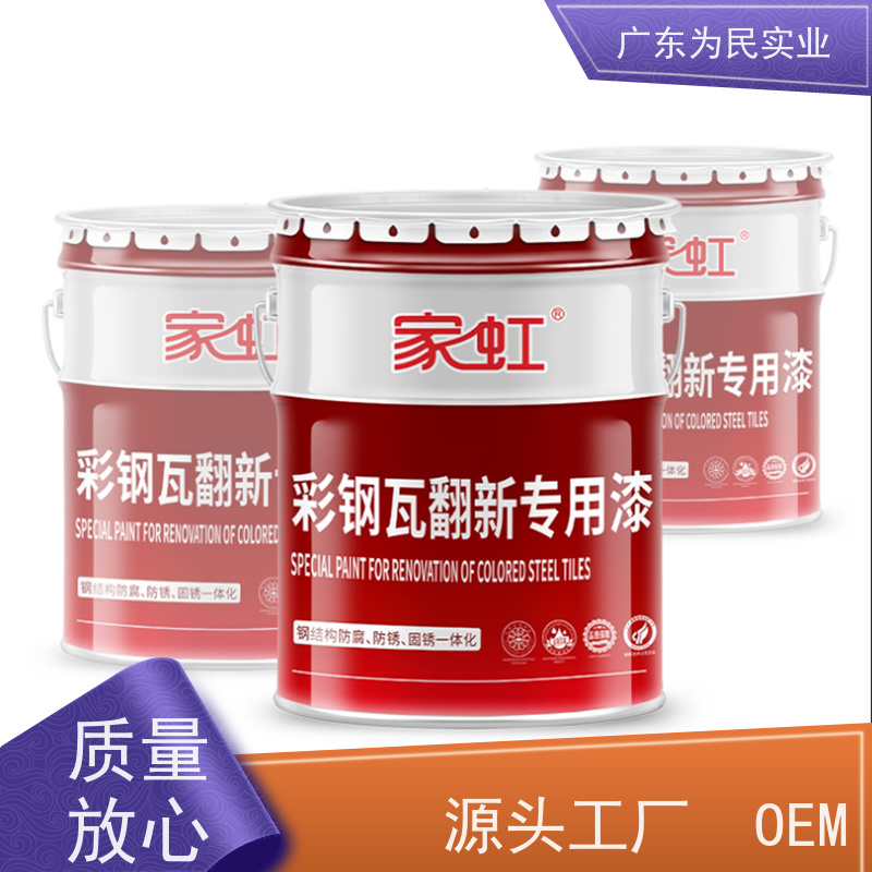彩钢板防腐涂料 防晒防锈耐候漆 化工金属钢结构管道储罐铁皮瓦通用