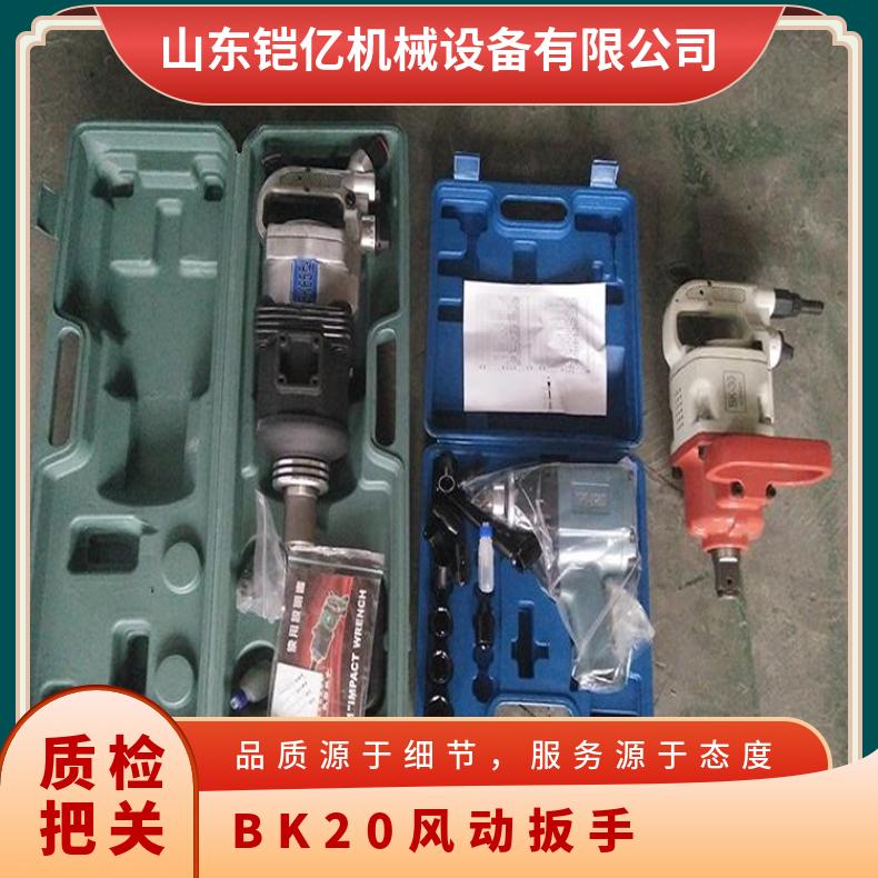 BK20气动扳手适用的螺栓规格为18 - 24mm 螺纹M18-20