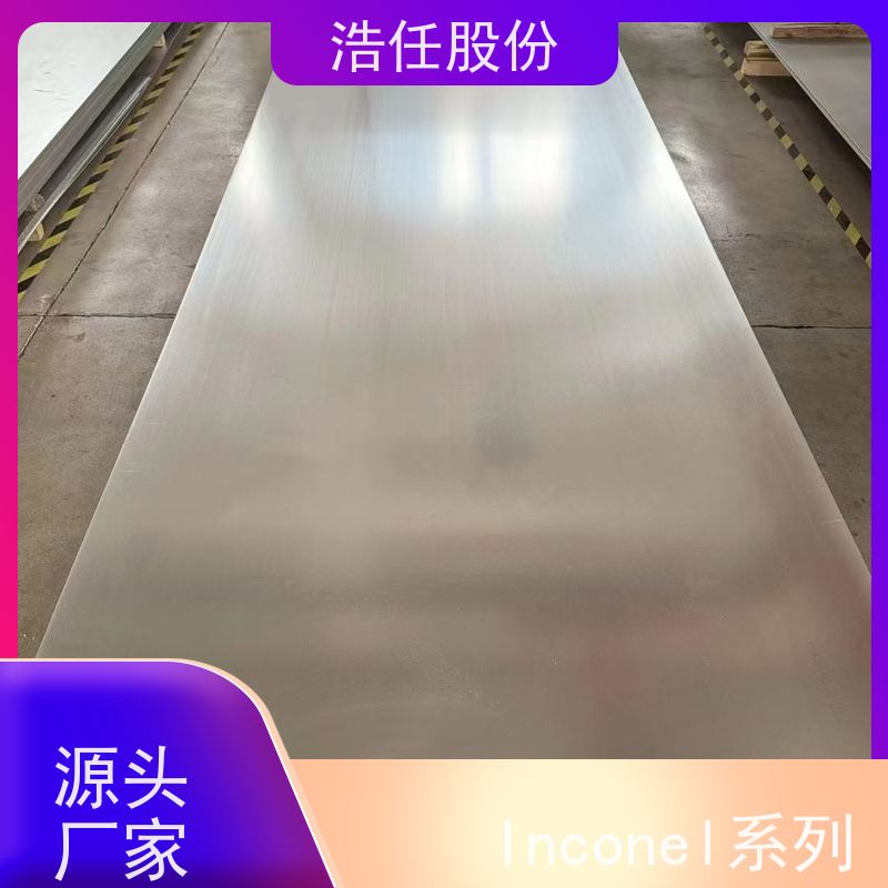 浩任股份 英科耐尔617 镍基合金 黑棒 压力性能好