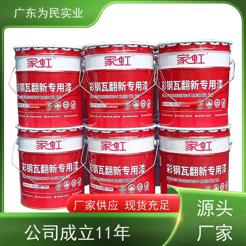 彩钢瓦翻新专用漆 厂房屋顶喷漆 防腐防锈附着力强防水环保可施工