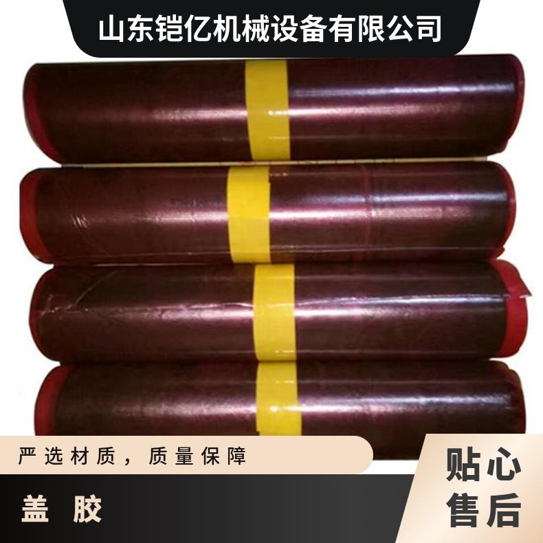 耐高温皮带胶 面胶 盖胶 接头胶料 高强度钢丝绳热硫化接头面胶