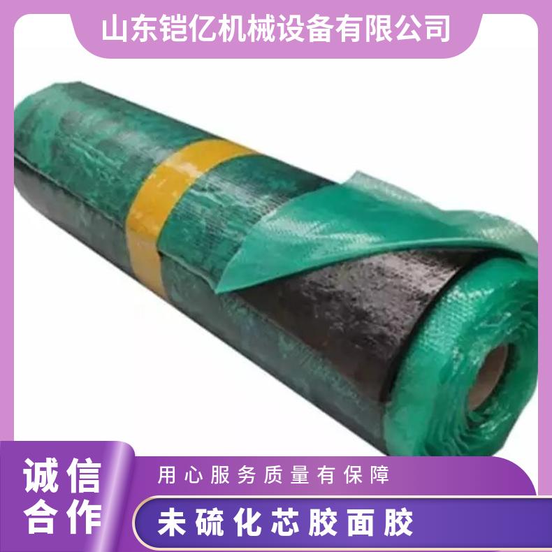 未硫化芯胶 矿用皮带接头生胶片 面胶织物尼龙帆布用胶水