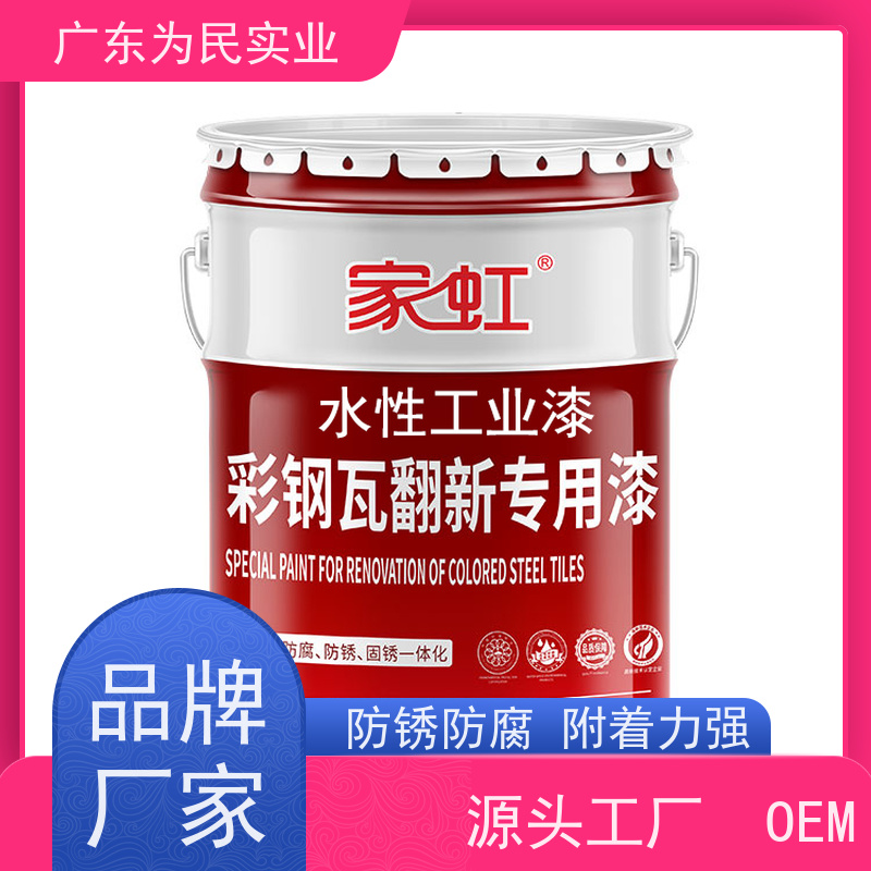 水性工业漆 彩钢瓦翻新涂料漆 防腐除锈专用漆 绿色环保 防水保色