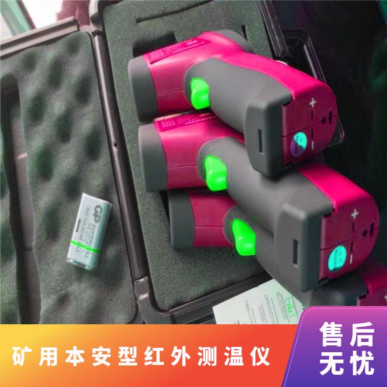 CWH760便携式矿用本安型红外 测温仪精度高反应灵敏